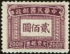 Stamp ID#211168 (2-13-5240)
