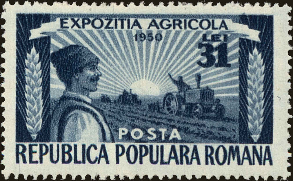 Front view of Romania 767 collectors stamp