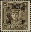 Stamp ID#219723 (2-16-100)