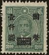 Stamp ID#219743 (2-16-120)