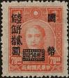Stamp ID#219784 (2-16-161)