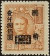 Stamp ID#219787 (2-16-164)