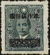 Stamp ID#219816 (2-16-193)