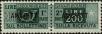 Stamp ID#221571 (2-16-1950)