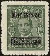 Stamp ID#219818 (2-16-195)