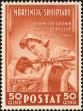 Stamp ID#221641 (2-16-2020)