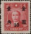 Stamp ID#219851 (2-16-228)
