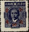Stamp ID#219852 (2-16-229)