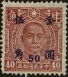 Stamp ID#219864 (2-16-241)