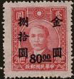 Stamp ID#219888 (2-16-265)
