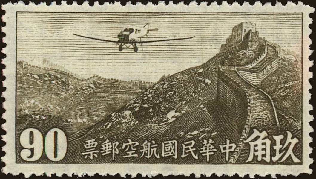 Front view of China and Republic of China C27 collectors stamp