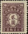 Stamp ID#219967 (2-16-344)