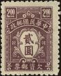 Stamp ID#219967 (2-16-344)