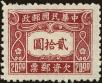 Stamp ID#219968 (2-16-345)