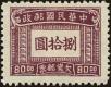Stamp ID#219971 (2-16-348)