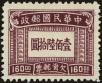 Stamp ID#219972 (2-16-349)