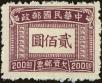 Stamp ID#219973 (2-16-350)
