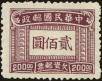 Stamp ID#219974 (2-16-351)