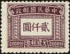 Stamp ID#219976 (2-16-353)