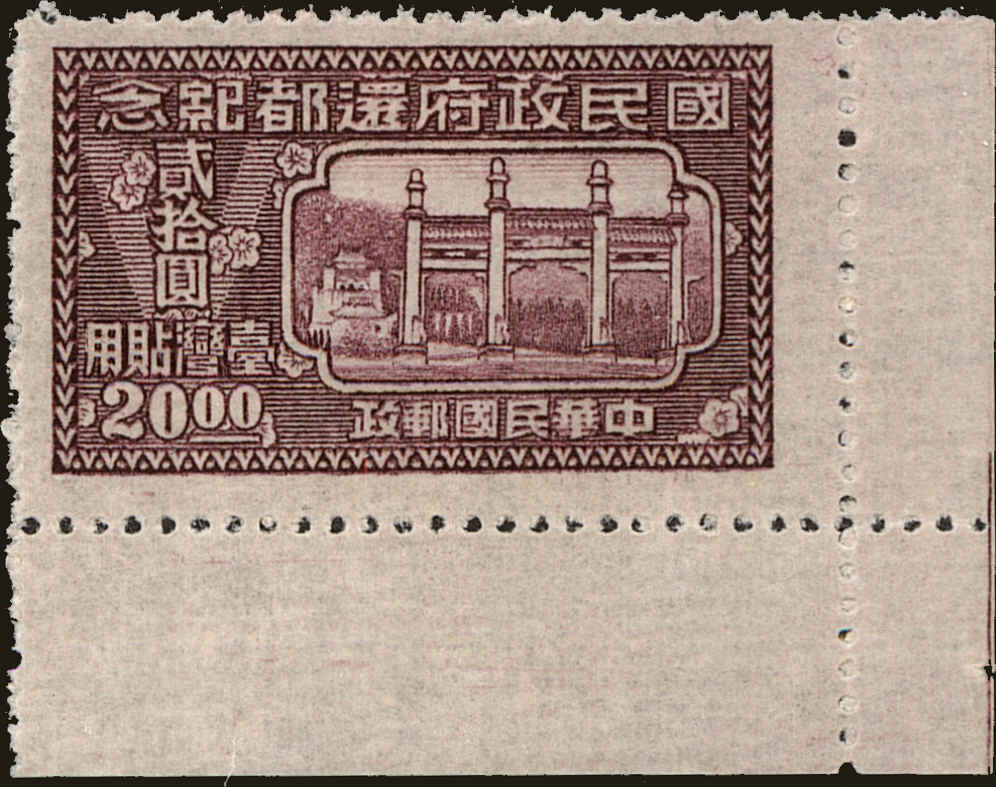 Front view of Taiwan 39 collectors stamp