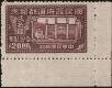 Stamp ID#219986 (2-16-363)