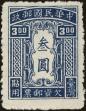 Stamp ID#219992 (2-16-369)