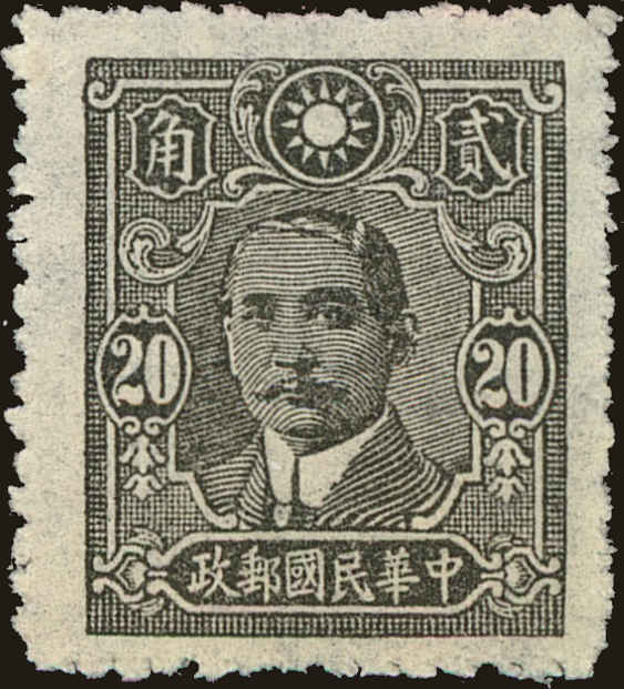 Front view of China and Republic of China 494 collectors stamp