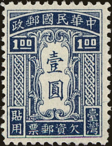 Front view of Taiwan J1 collectors stamp
