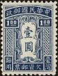 Stamp ID#219993 (2-16-370)