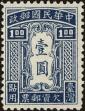 Stamp ID#219993 (2-16-370)
