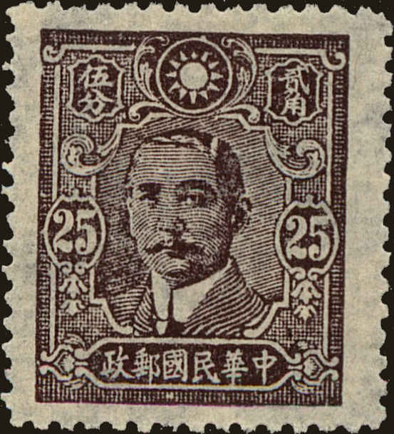 Front view of China and Republic of China 495 collectors stamp