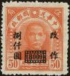 Stamp ID#220028 (2-16-405)