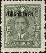 Stamp ID#220035 (2-16-412)