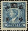 Stamp ID#219721 (2-16-98)