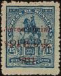 Stamp ID#245212 (2-18-284)