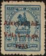 Stamp ID#245213 (2-18-285)