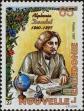 Stamp ID#283595 (2-19-2145)