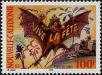 Stamp ID#283701 (2-19-2251)