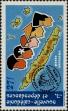 Stamp ID#283930 (2-19-2480)