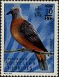 Stamp ID#284288 (2-19-2838)