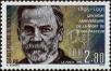 Stamp ID#284584 (2-19-3134)