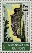 Stamp ID#286907 (2-19-5458)