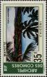 Stamp ID#286935 (2-19-5486)