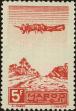 Stamp ID#287139 (2-19-5690)