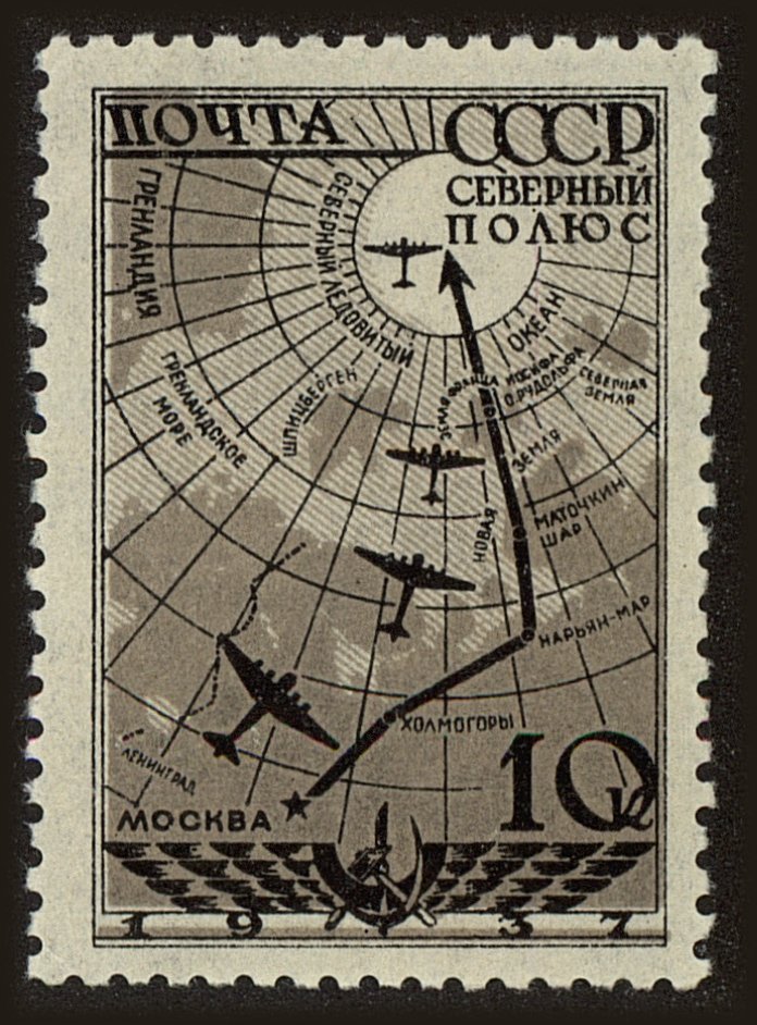 Front view of Russia 625 collectors stamp