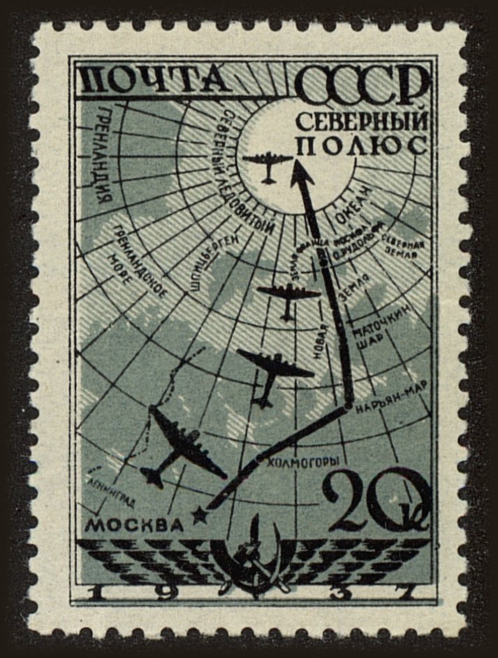 Front view of Russia 626 collectors stamp