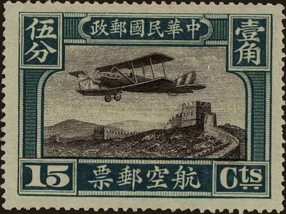Front view of China and Republic of China C1 collectors stamp