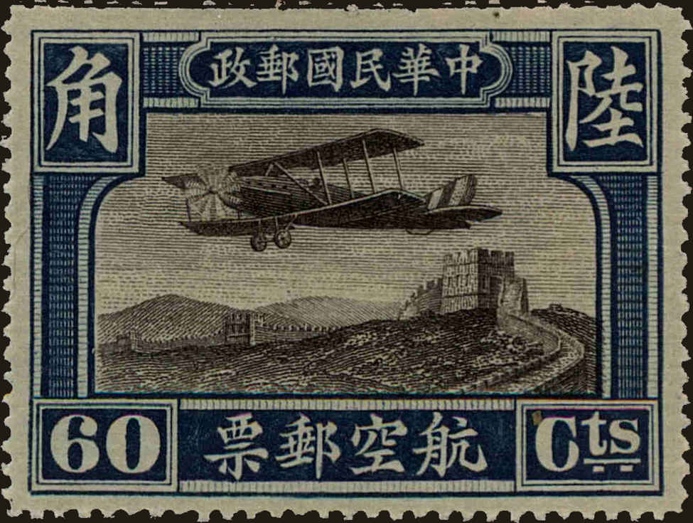 Front view of China and Republic of China C4 collectors stamp