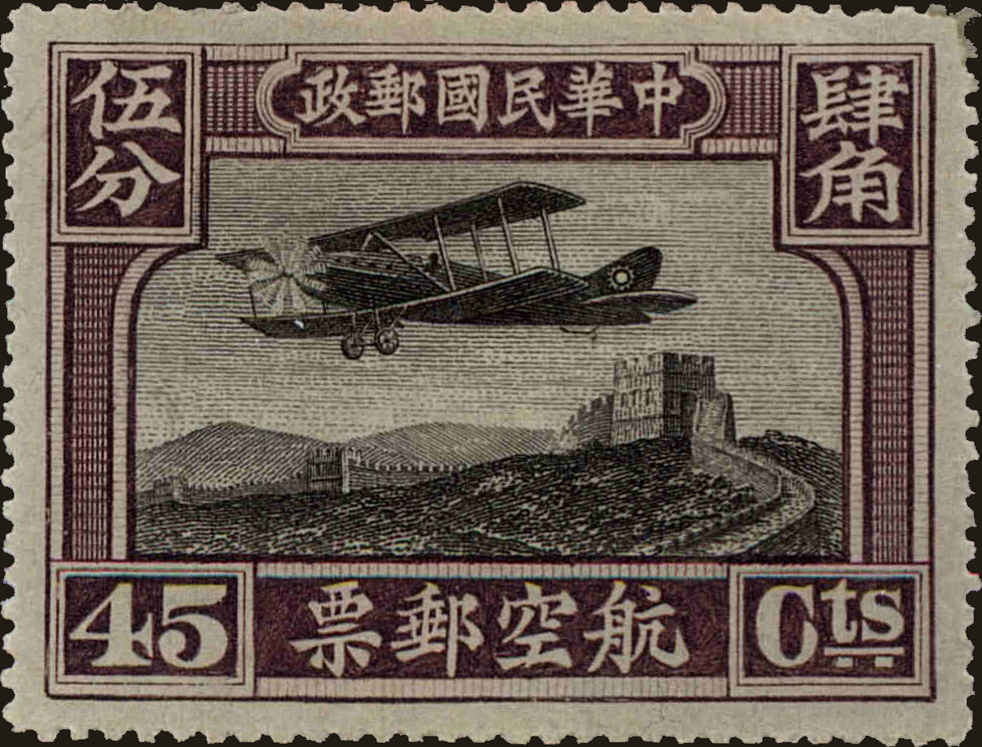 Front view of China and Republic of China C8 collectors stamp