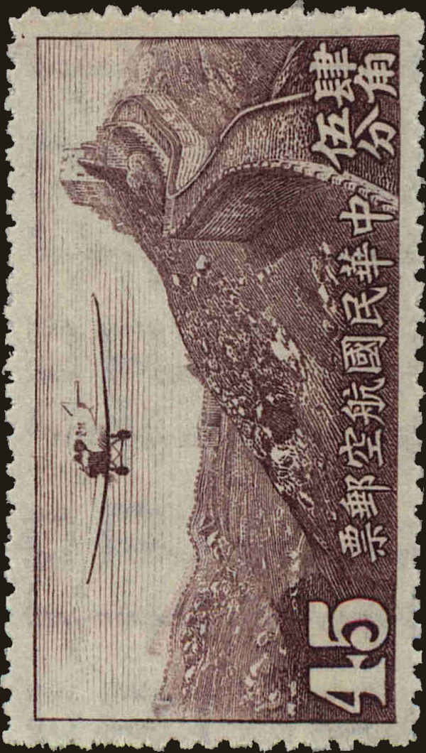 Front view of China and Republic of China C24 collectors stamp